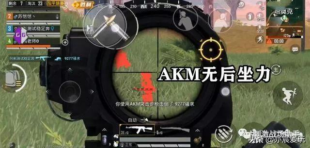 和平精英黑科技透视自瞄防封板