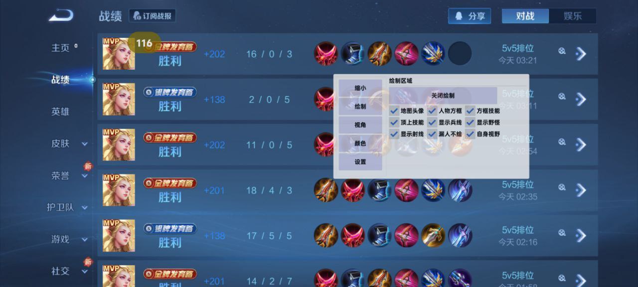 和平精英辅助【先行者直装V1.5】车辆透视 触摸自瞄 透视绘制 掩体漏击 人物美化