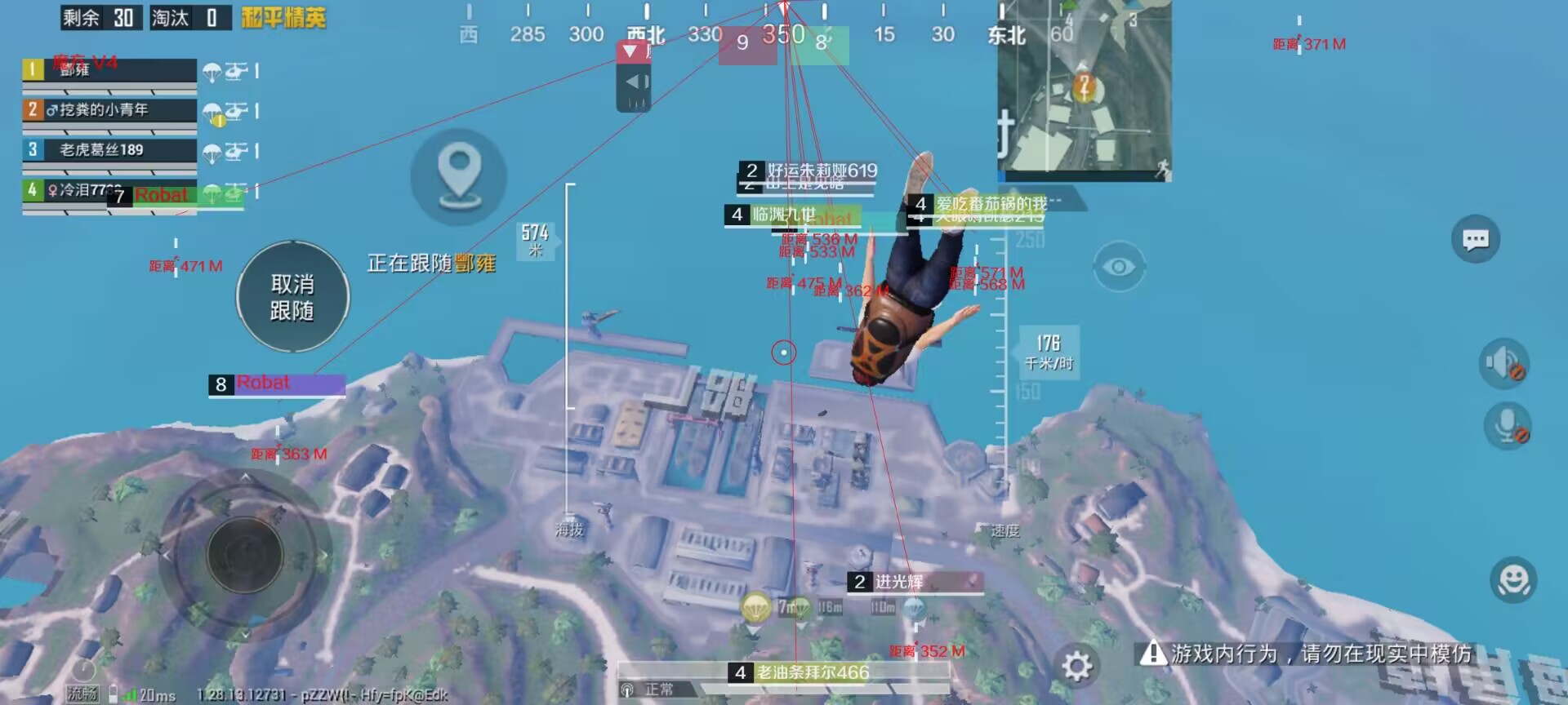 和平精英【神眼】模拟器辅助