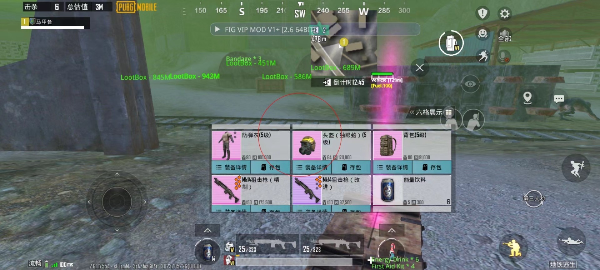 和平精英辅助【原神一体+容器双版本直装】稳定防封 子弹追踪 范围伤害 子弹加速 地铁逃生