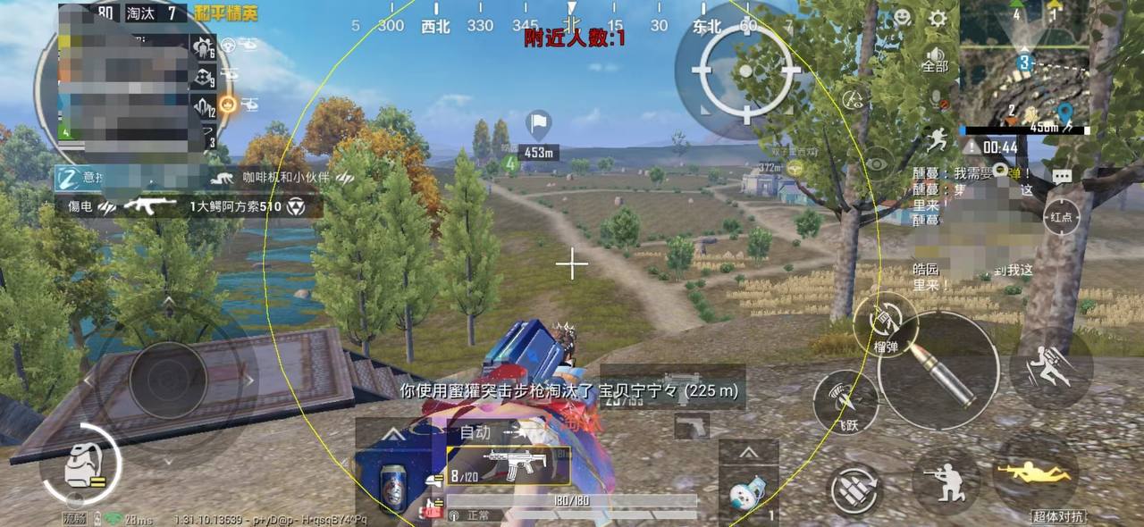 和平精英《敖光》辅助