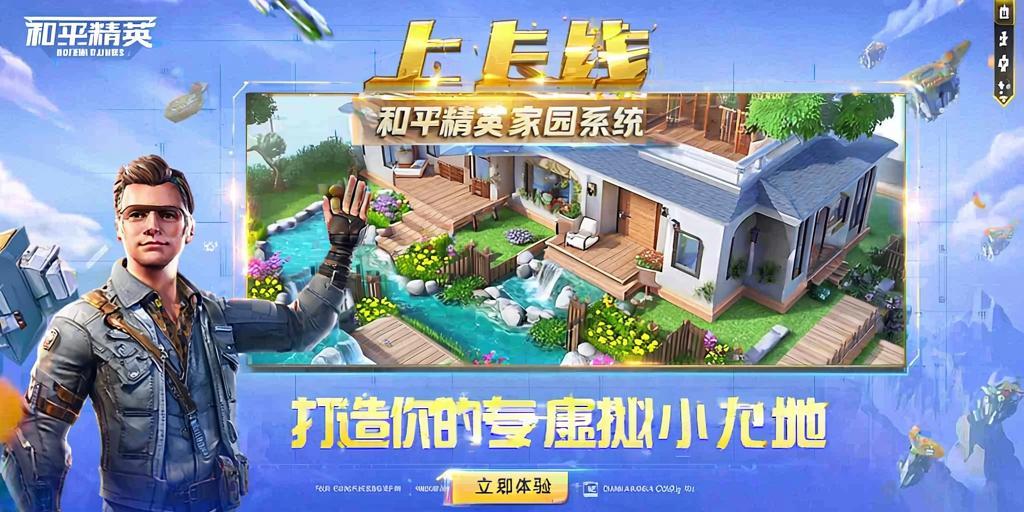 和平精英「毛豆直装」辅助外挂